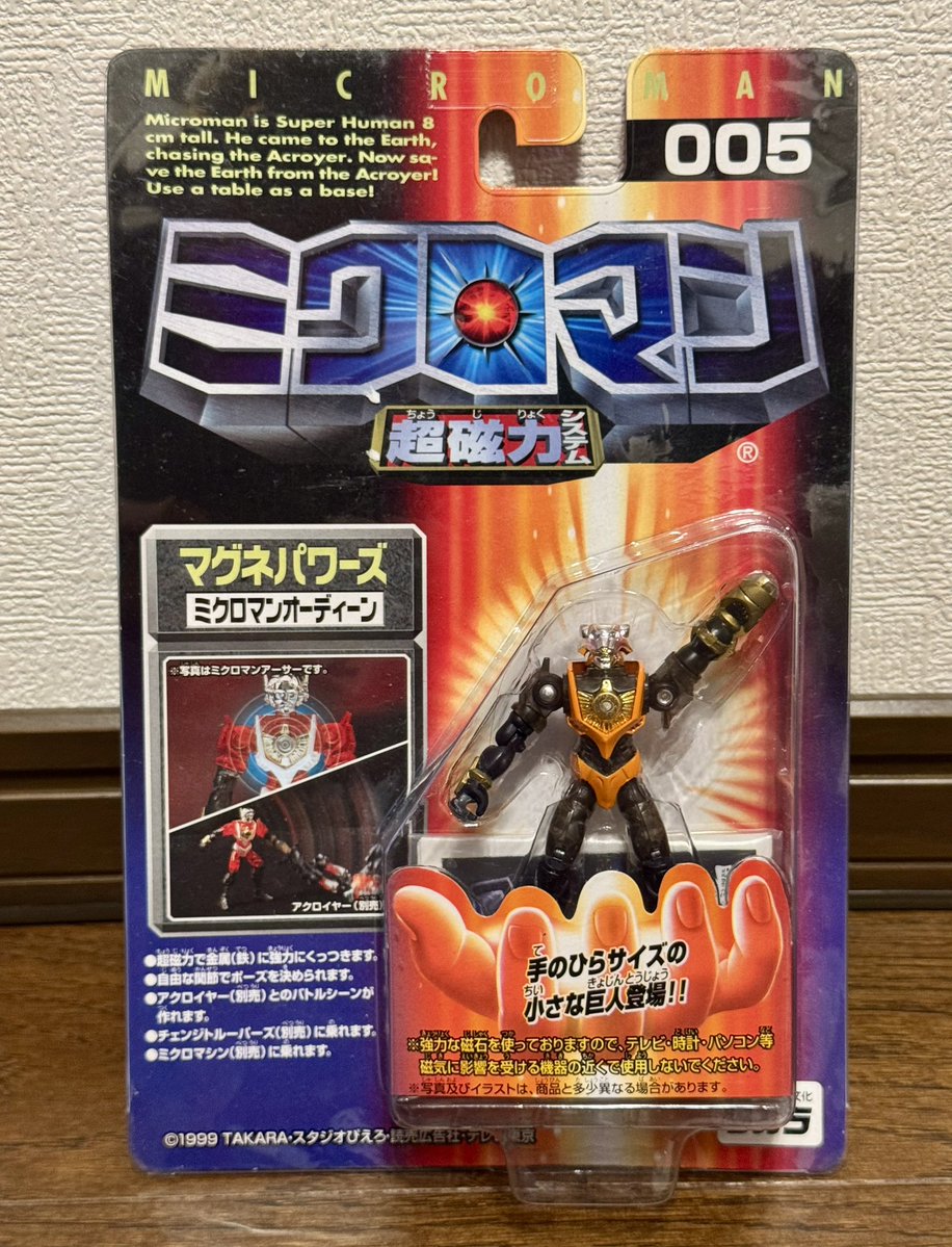 新品未使用　壮平ルアー　コブダイカチカチ 942a225a8f1ad340f35c81732fc092