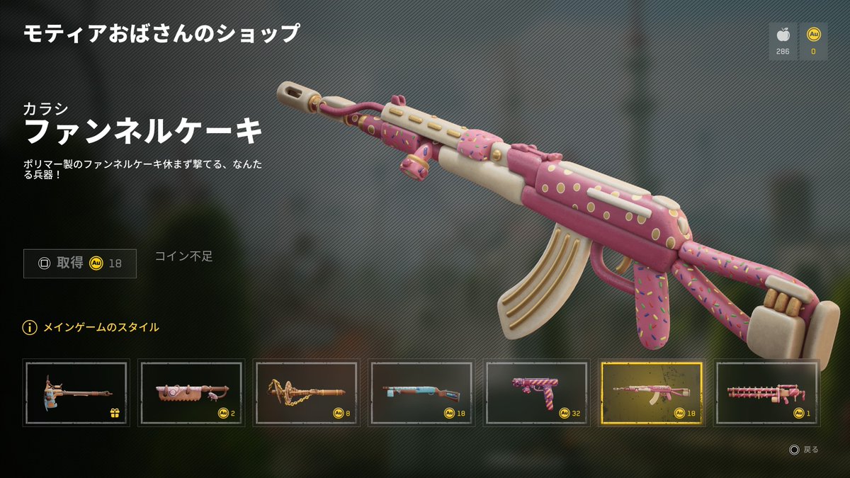 アトミックハートのDLCの世界観めちゃくちゃ私好みで最高！！！ これはめちゃくちゃかわいいカラシニコフ