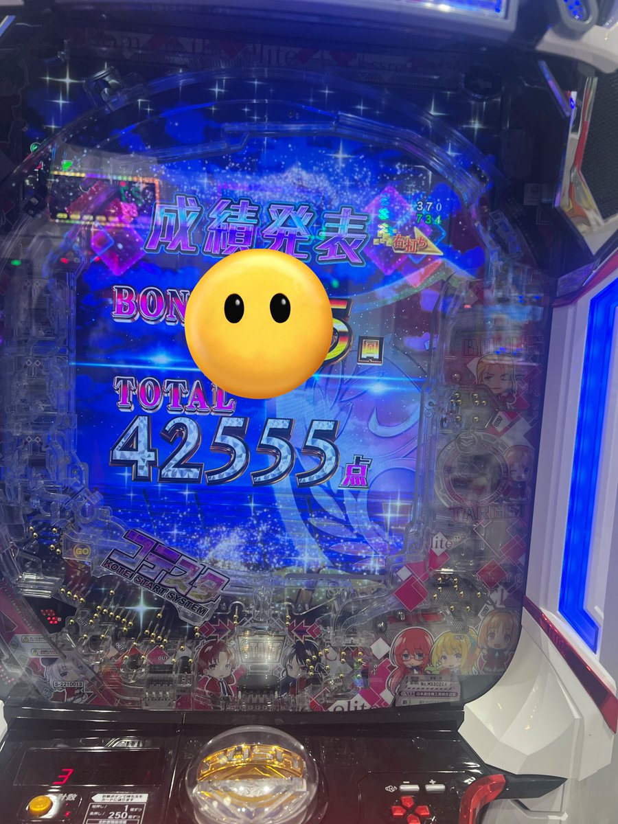こんなに出たの初めて…