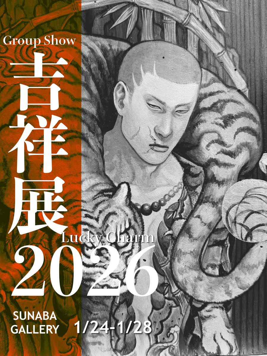 展示のお知らせ📢

【吉祥展2026@SUNABA GALLERY】

グループ展に参加させていただきます。
会期：2026/1/24〜1/28
詳細： sunabagallery.com/upcoming/20260…