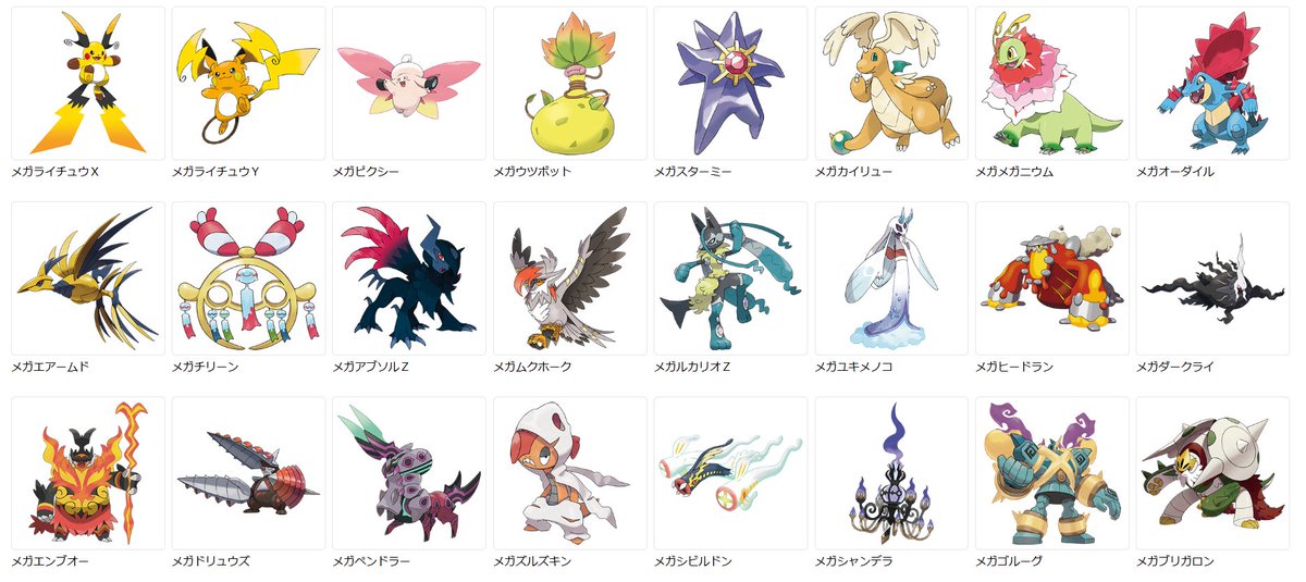 ポケモンZA】 新たに登場したメガシンカポケモンの公式イラストが公開