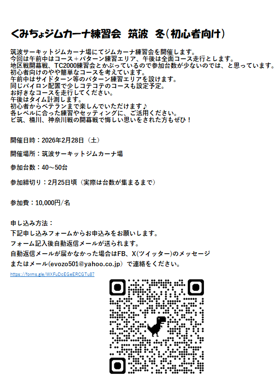 開催まで20日を切りました。現在7名のお申込みを頂いています。この 