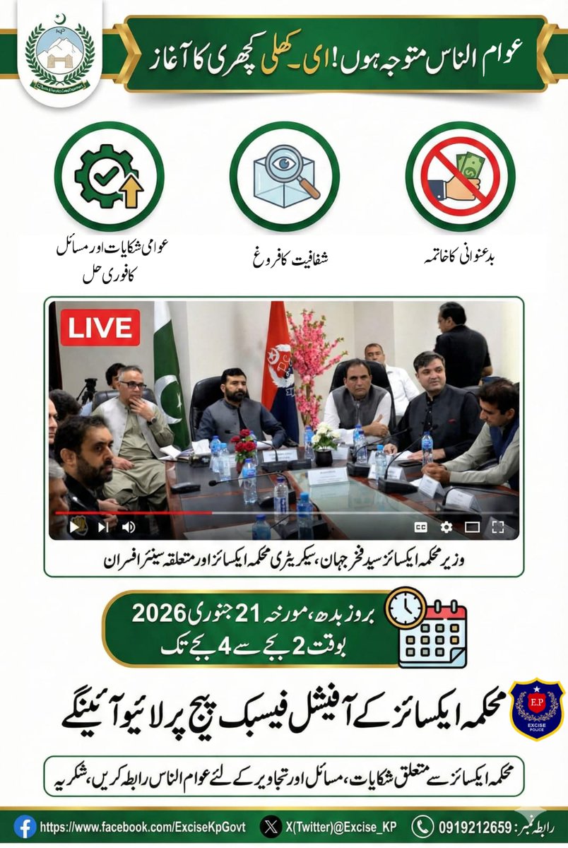 Secretary Excise Taxation & Narcotics Control tweet media