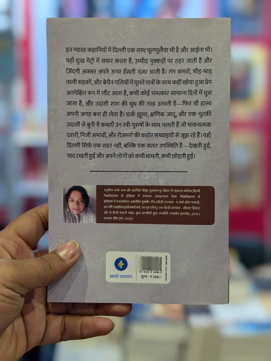भले ही मैं अभी दिल्ली में नहीं हूँ। लेकिन मेरा नया कहानी-संग्रह एक चुटकी उदासी’ विश्व पुस्तक मेले में पहुँच चुका है -
ख्याति प्रकाशक : हॉल नंबर - 2&amp;3 स्टॉल नंबर P-28