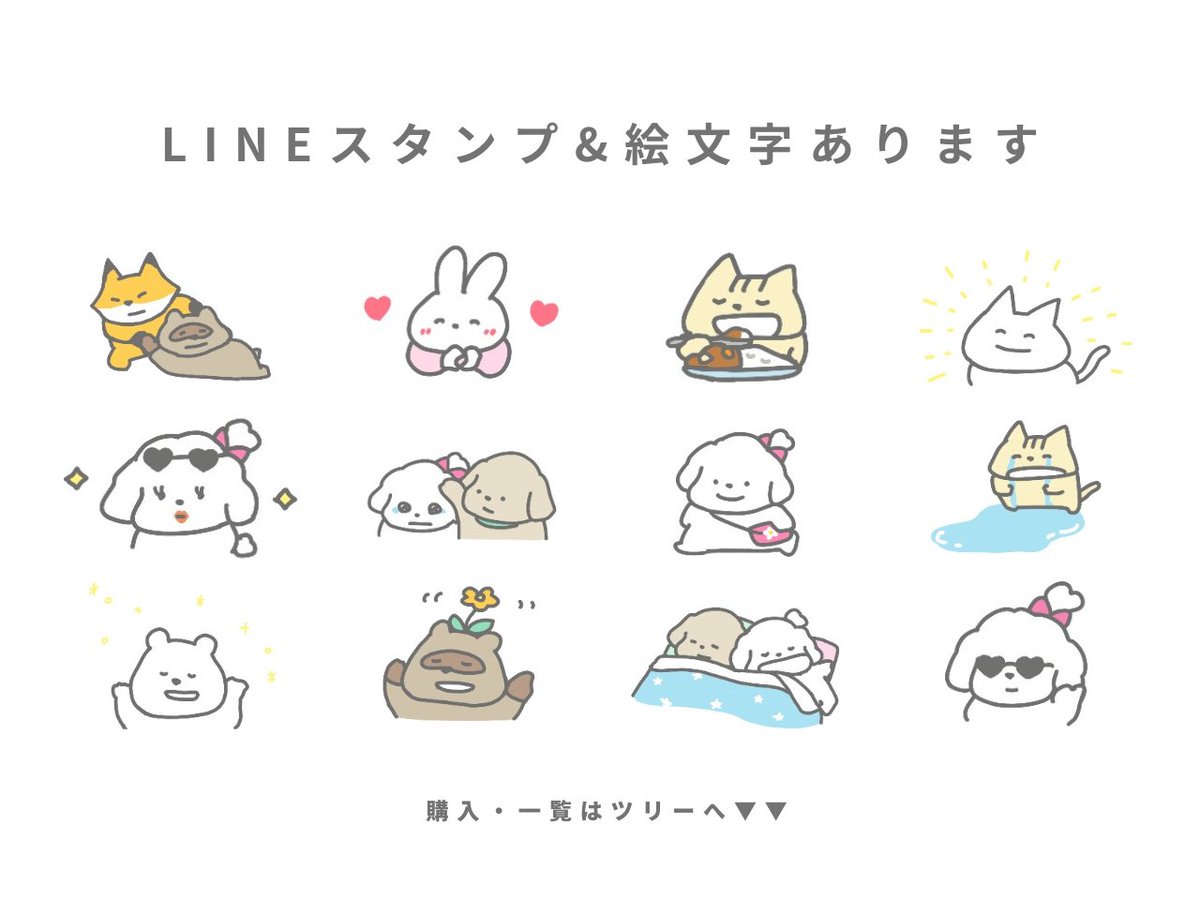 バレンタインのプレゼントに💖わたくしのLINEスタンプもぜひよろしく