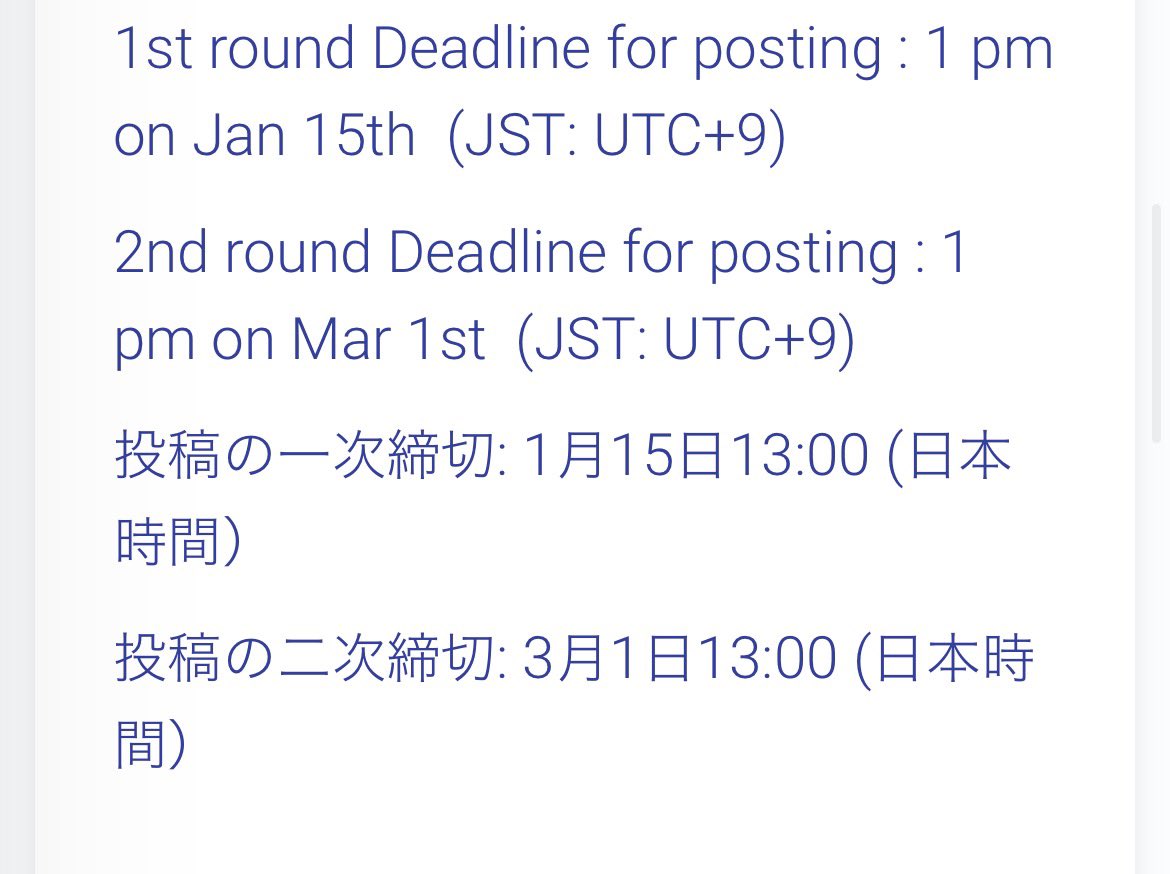 DevOps Days Tokyo2026の一時締切は1/15！！！