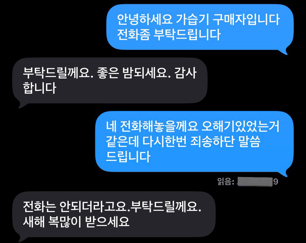 당근마켓 번개장터 ☆텔𝐔𝐁𝐓𝐂𝟗𝟗☆아이핀해킹 /생성.eaw