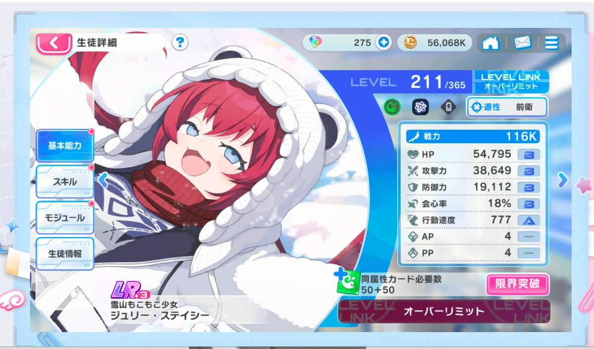 今リアルでこんな表情

※サービス開始直後から単推しのジュリーちゃんが
やっとSSRで実装され、テンションMAX！
ガチャを回しまくって、すり抜けまくって、
大量のリアルジェムもガチャポイントもつぎ込んで
ＬＲ３で力尽きた表情
決して、爆死では無い

#マブラヴガールズガーデン #マブガル