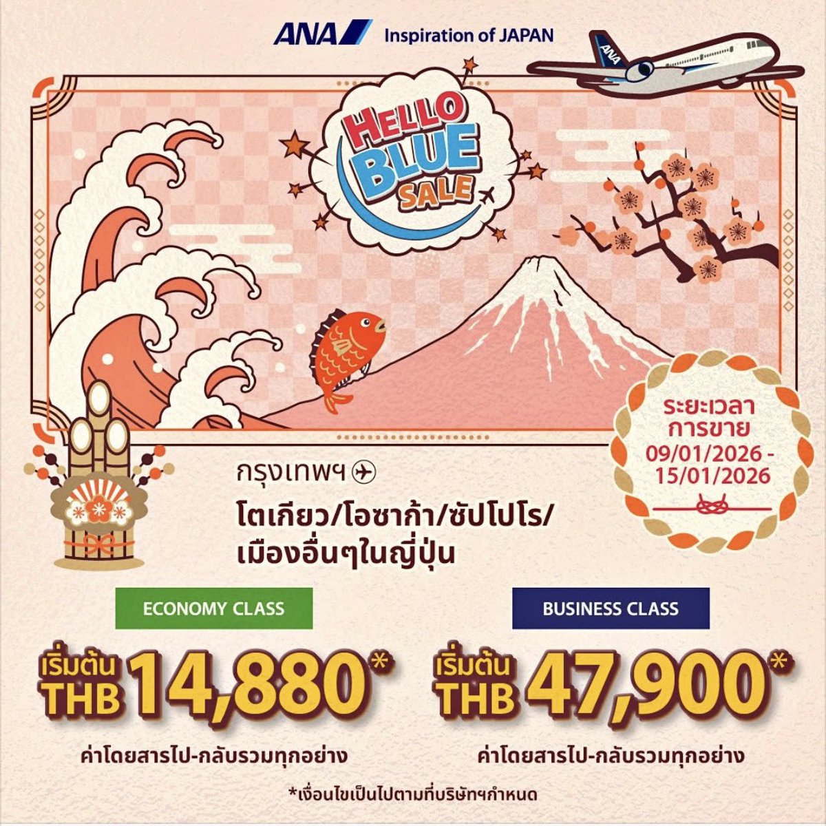 paijourneyma's tweet image. ส่วนใครบินญี่ปุ่นแนะนำว่าช่วงประมาณวันที่10-15 ของทุกเดือน ana จะปล่อยโปรตั๋วประมาณหมื่นสี่นิดๆ ทุกเดือน บินฟูลเซอร์วิส กระเป๋า 23 โลหนึ่งใบ ราคาเท่าซิปแอร์ที่เป็นโลวคอสต์เลย ยิ่งซื้อตั๋วโดเมสติกไปเที่ยวเมืองรองต่อคือถูกจนแทบจะฟรี