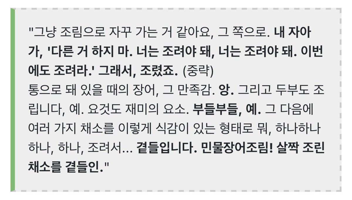 다시보면 슬픈 최강록 1라운드 발언
“내 자아가, ’다른거 하지마. 너는 조려야돼, 너는 조려야 돼. 이번에도 조려라.‘ 그래서, 조렷죠“