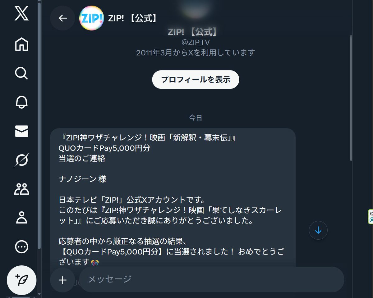 ZIP! 【公式】 @ZIP_TV 様から『ZIP!神ワザチャレンジ！映画「新解釈