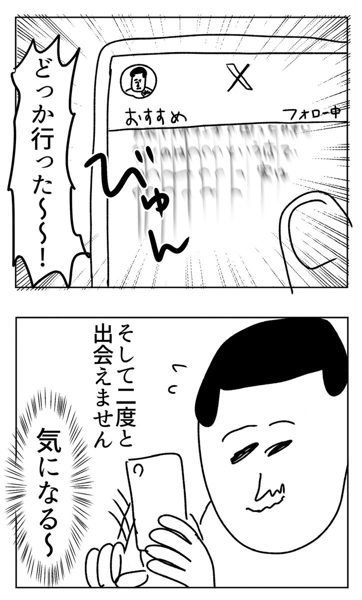 ねこまんま (@manmannekoneko) / Posts / X