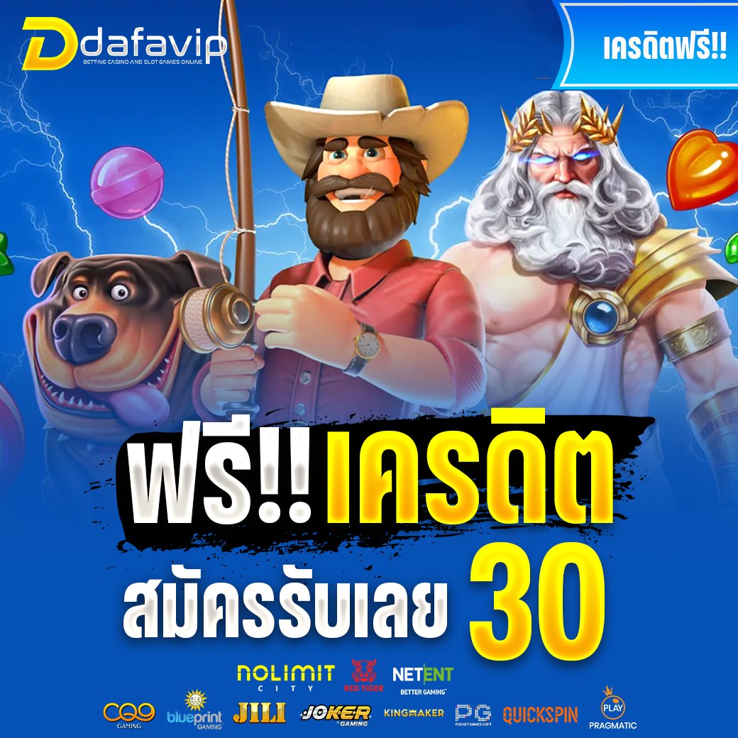 #dafavip แจกเครดิตฟรี 30

คนละ ♻️ คนละ 🖤 กดติดตาม

✅ lin.ee/S6L2vEU

#เครดิตฟรี30 #แจกเครดิตฟรี