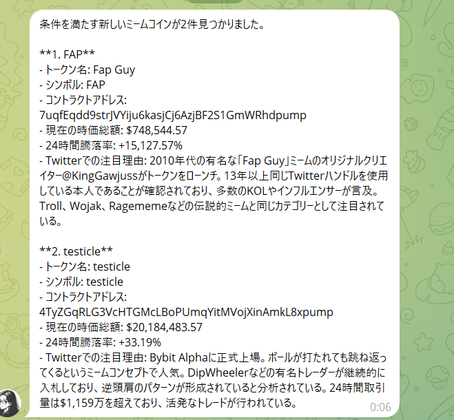 mapupresident's tweet photo. 114514や野獣コインの爆益祭り、指をくわえて見てるだけはもう終わり。
#Minara #MemeCoin 

AIを使って「Solanaの爆益ミーム」を全自動で検知するBotを自作しました。 

人力で張り付くのは限界があるから、MinaraAIに監視・分析・通知まで全部丸投げです。

▼ 実装したロジック
6時間ごとの常時スキャン：寝ている間も逃さない

安全性チェック：ハニーポット・凍結権限なしを自動判定

SNS解析：インフルエンサーが言及したものを捕捉

直近の実績だと、24時間で+5400%を叩き出した「PsyopAnime」を、話題になる前の初動で検知済み。

 逆に、時価総額だけ上がってTwitterで誰も喋っていない「Aiden（+11109%）」のような不気味な動きも可視化できるのが強すぎると判断します。

これからの魔界、人間は「AIが拾った通知の最終判断」をするだけで勝てるかもしれない。 
（詳細な検知ログと仕組みはリプライへ↓）
@MinaraJapan @minara