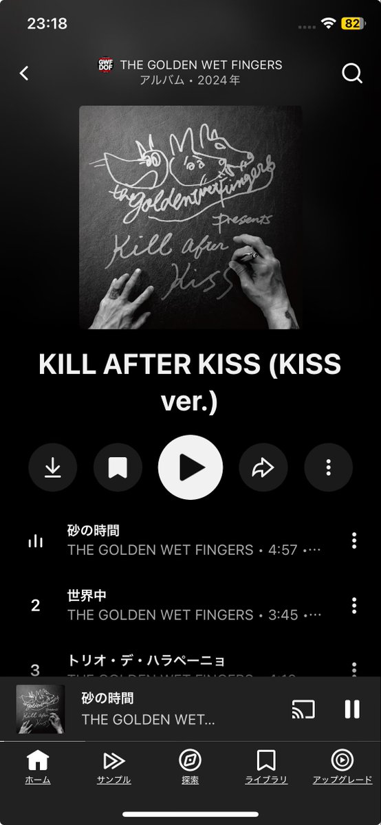 Nowplaying アルバム KILL AFTER KISS (KISS ver.)/THE GOLDEN WET FINGERS