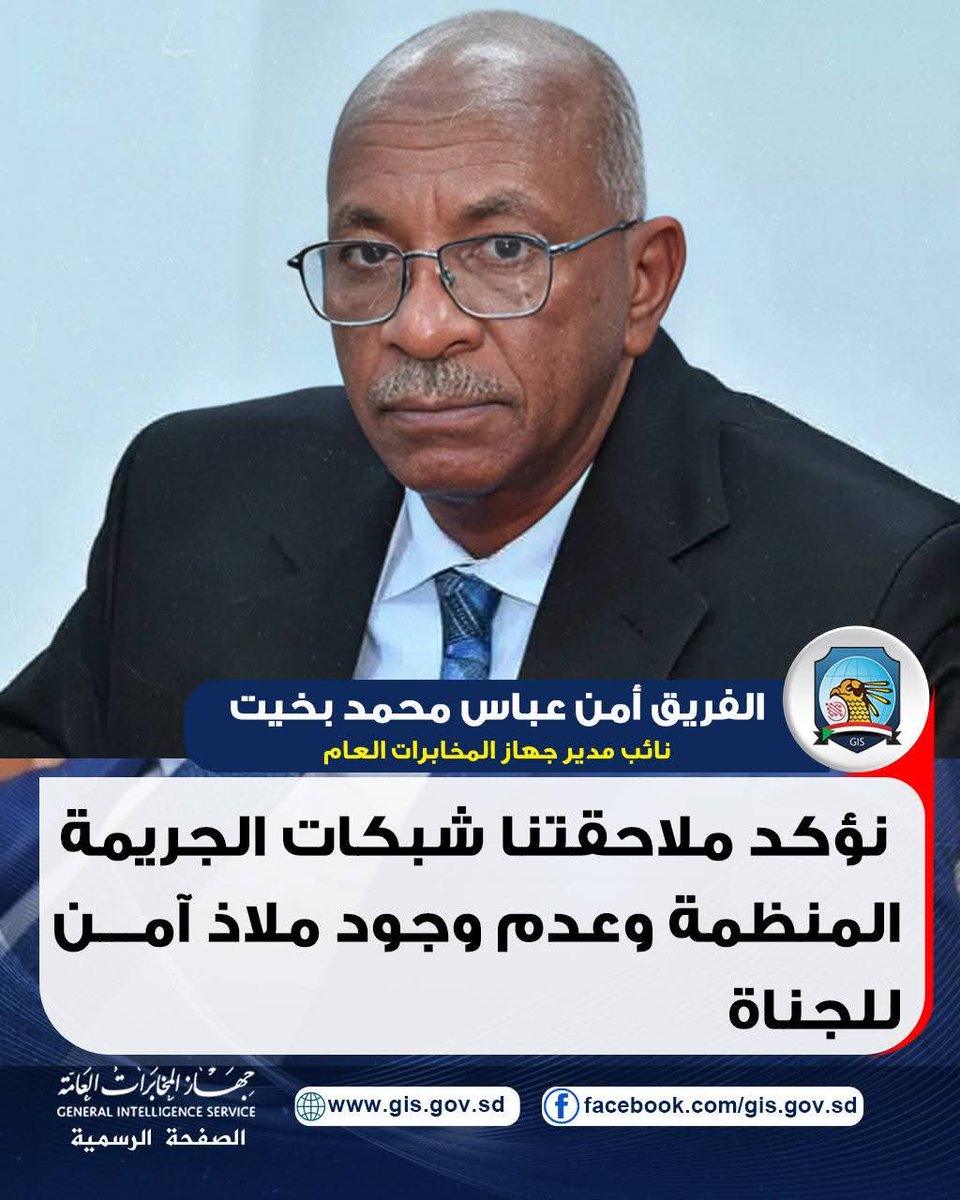 جهاز المخابرات العامة السوداني tweet media