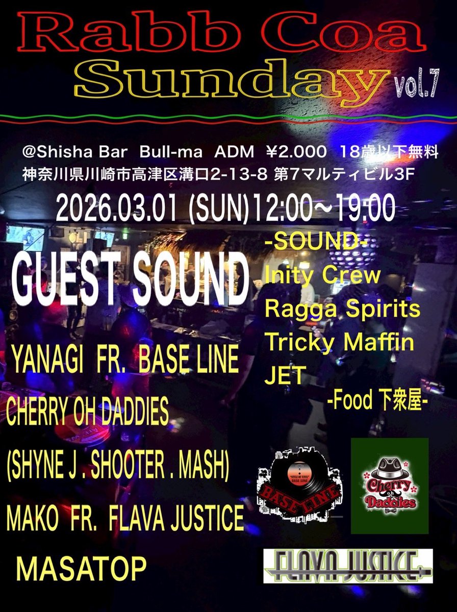 今年もラビコアやるで〜
大阪かくれあわびでやってる
Music Luv Crewと川崎ブルマでセッション
前回に引き続きMASATOPも
そして俺は滋賀
3月1日は関東神奈川川崎溝口に集まれー🙌