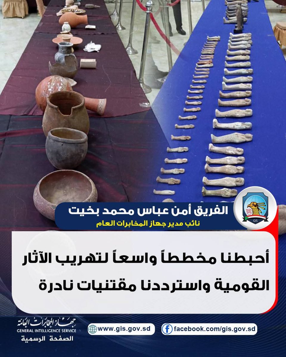 جهاز المخابرات العامة السوداني tweet media