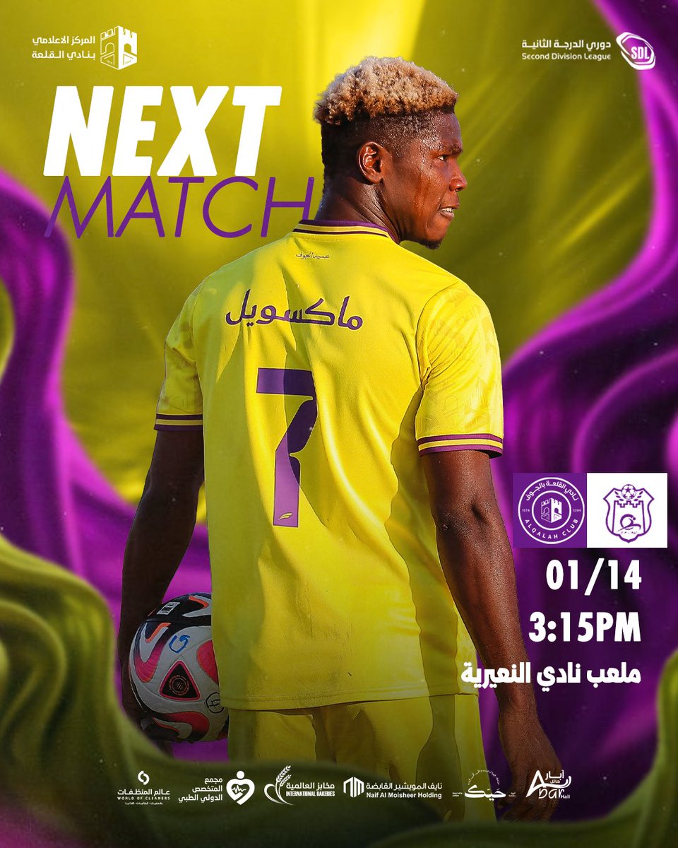 نخوض لقاء الغد باللون الأصفر💛!

#نادي_القلعة_الرياضي | #دوري_الدرجة_الثانية