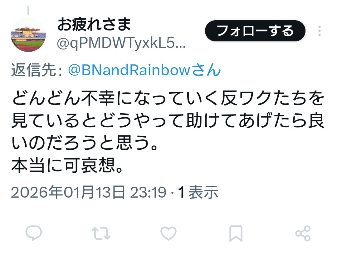 🤣🤣🤣🤣 強がり言いながらブロックだと！ 言い返せるならブロック