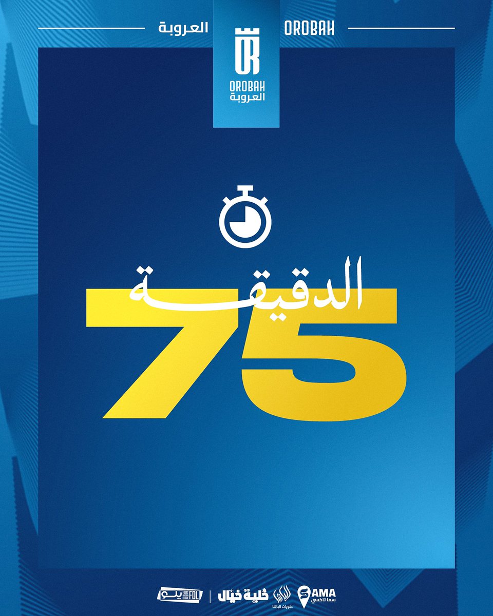 نادي العروبة السعودي tweet media