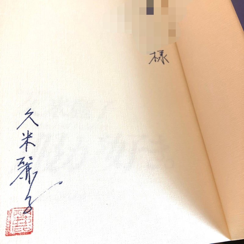 2022年に書いたブログにこんなんがありました。『久米麗子さんから