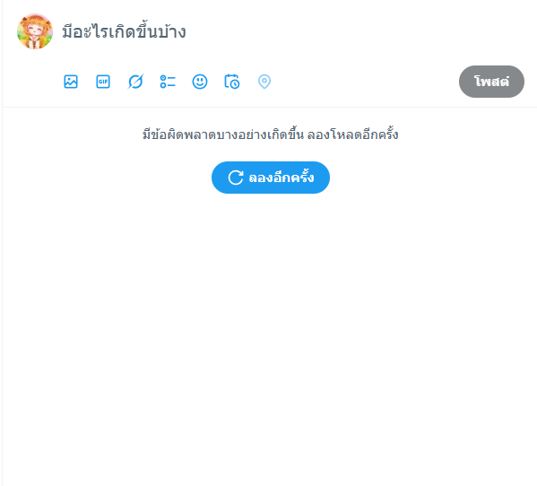 ขอคนไม่เข้าใจ