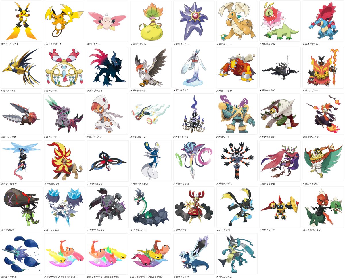 【ポケモンZA】新メガシンカ一覧の公式イラストまとめ

#PokemonLegendsZA
