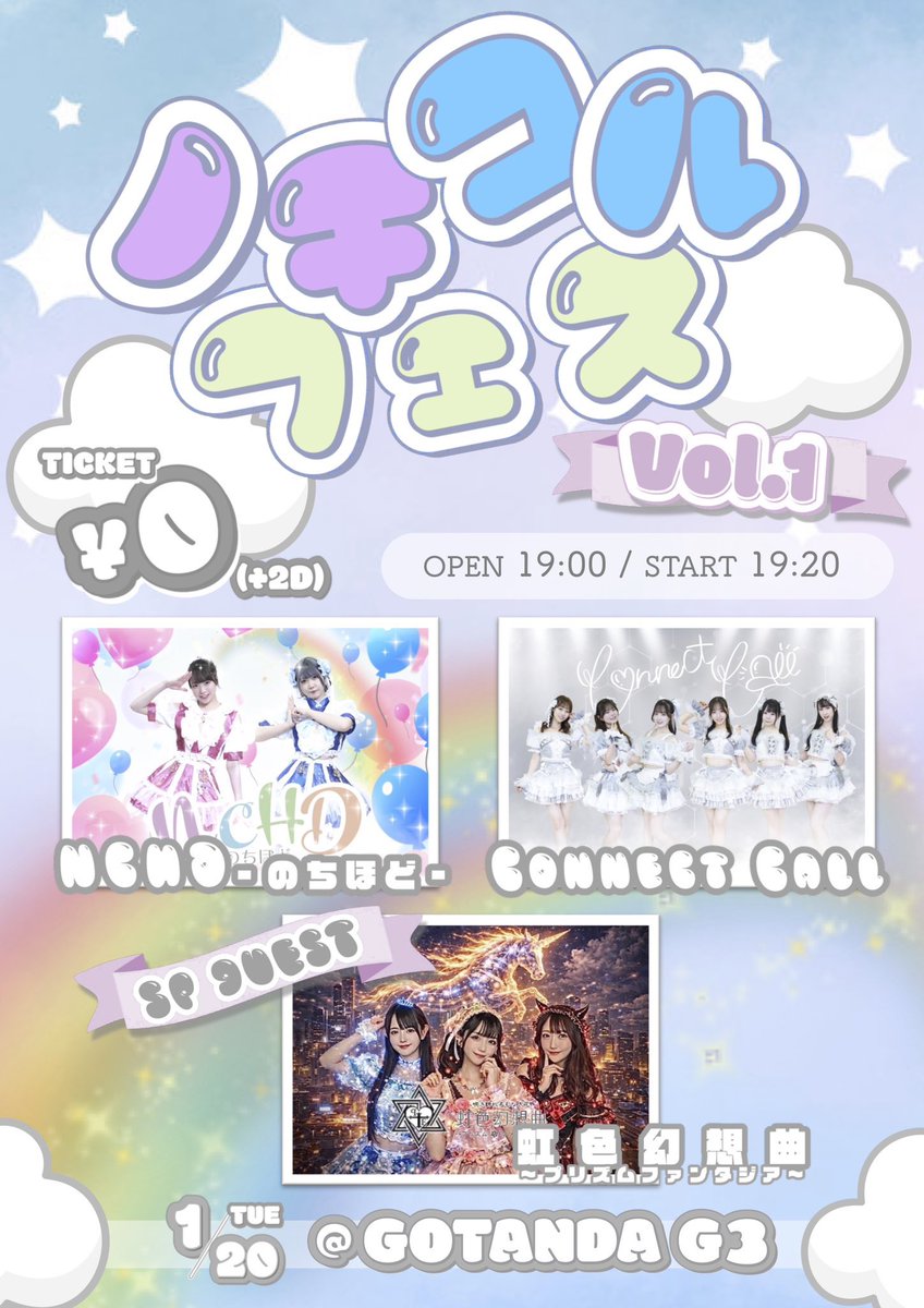 虹色幻想曲〜プリズム・ファンタジア〜 公式 (@PrifanOfficial