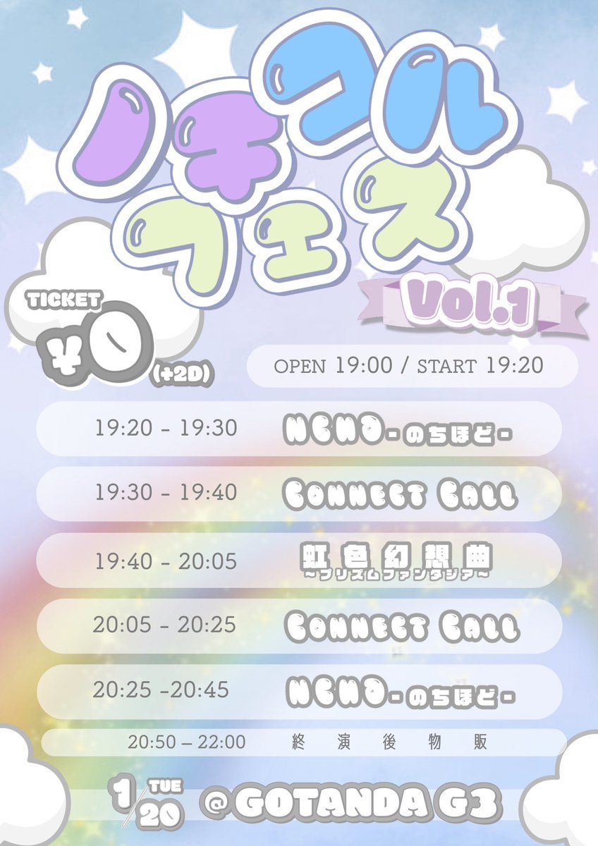 虹色幻想曲〜プリズム・ファンタジア〜 公式 (@PrifanOfficial