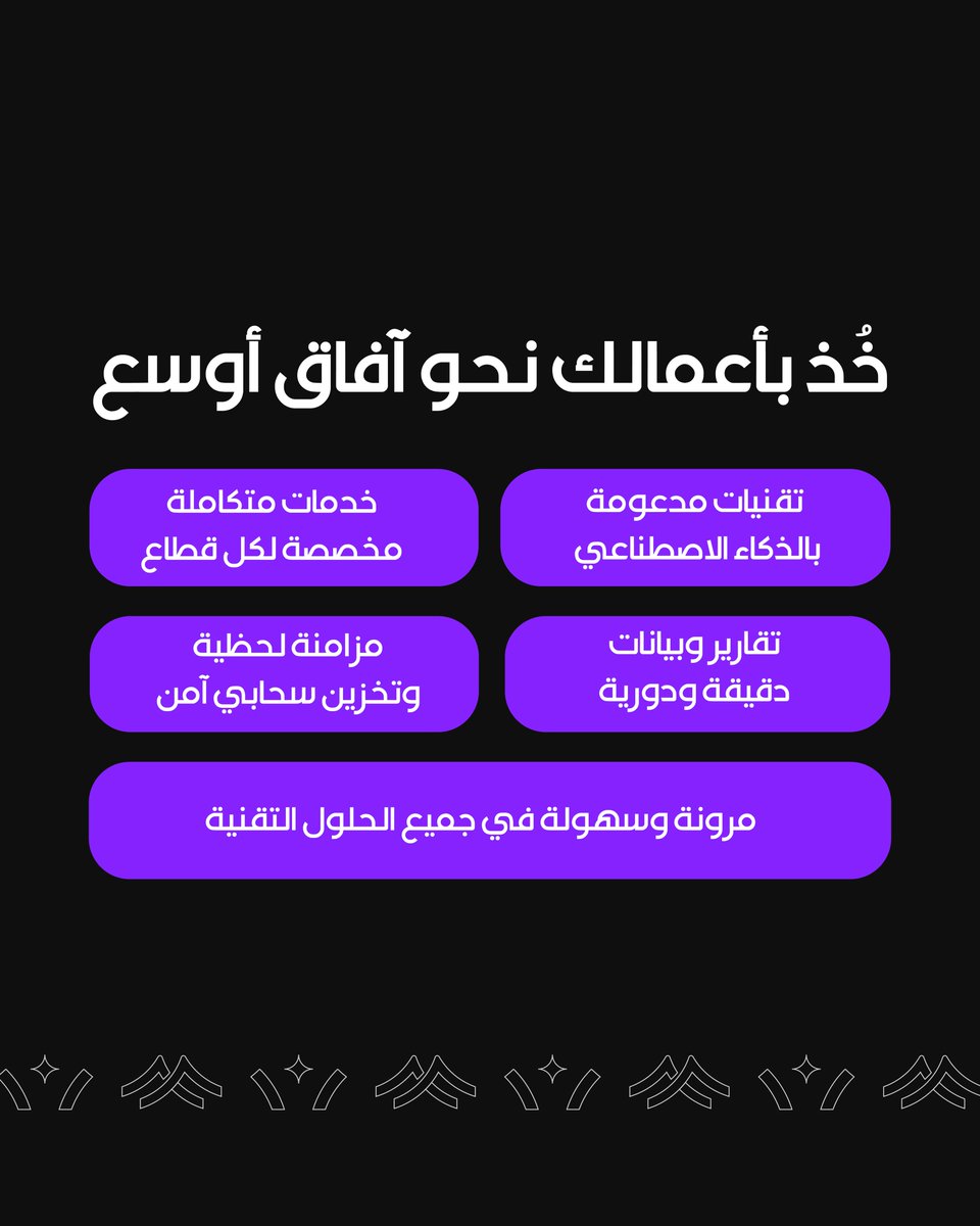 wosulPOS's tweet photo. وصول شريكك الأمثل لإدارة أعمالك بمميزات فريدة وتقنيات جديدة✨ https://t.co/g24Bp6ExP8