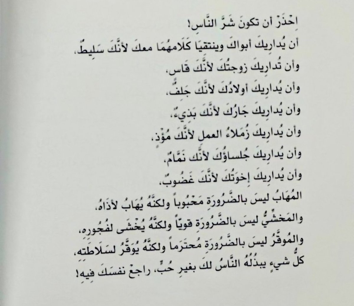 شـعـلـﮧ (@_sh3lah) on Twitter photo 