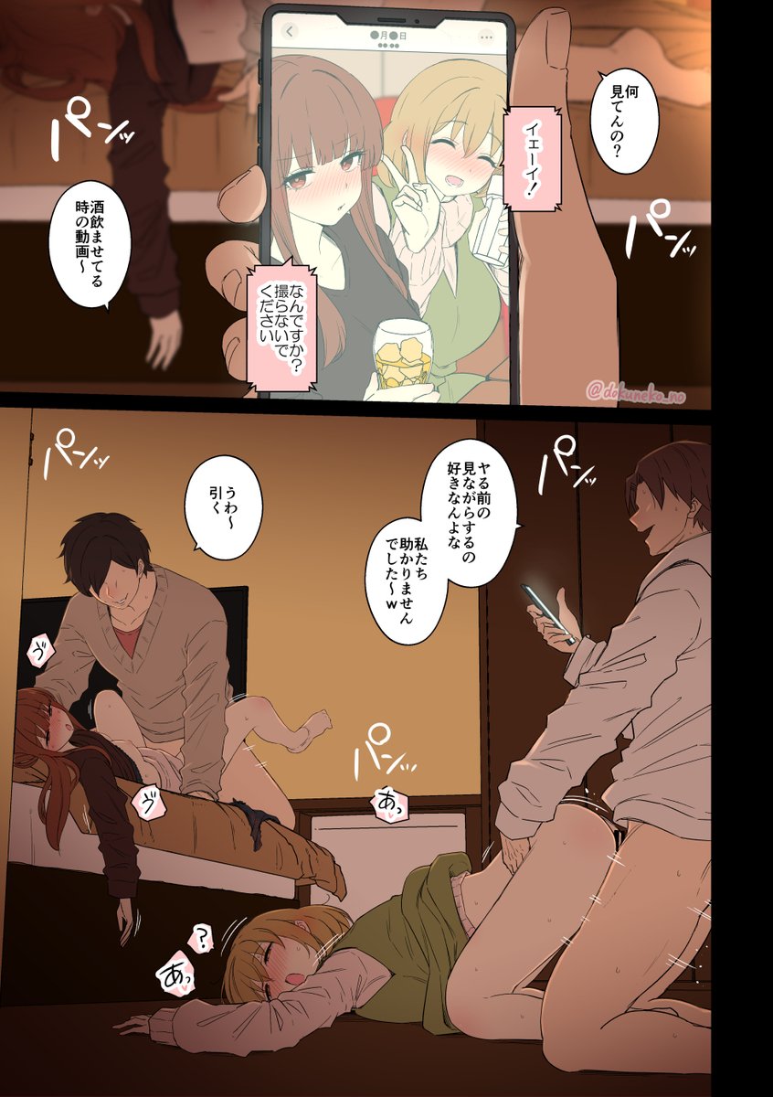 ファ〇1号2号に悪いことをする話【後編】(1/2) 