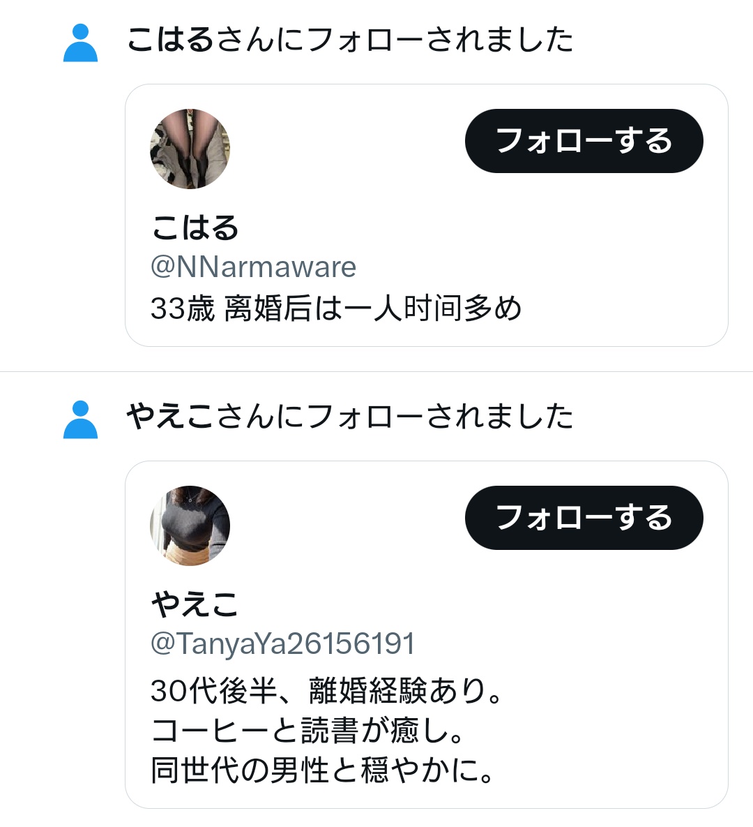 MiRikodog's tweet photo. 久しぶりに嫌なフォローが続く⋯
キライです！辞めてください。
こうやって晒します！

मुझे इससे नफ़रत है! कृपया रुकें।
أكره ذلك! أرجوكم توقفوا.             
#嫌
#不快 
#止めて https://t.co/u5p26x1JqF
