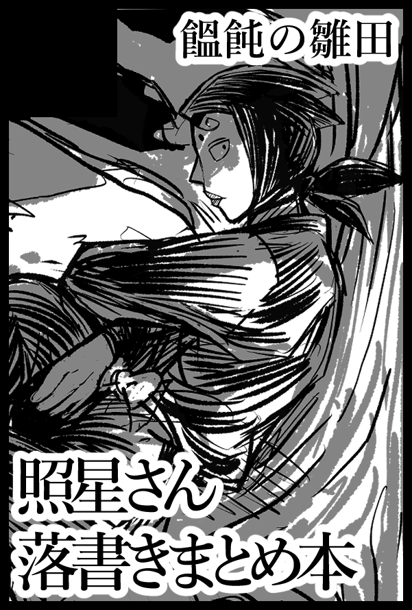 【サークル参加します!!】03月20日（東京）HARU COMIC CITY  35内 忍FES. 36｜ #イベントGO_赤ブー akaboo.jp/event/item/202…