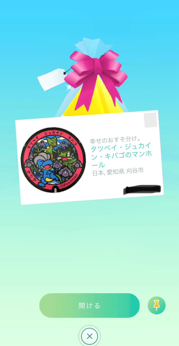 akl_gg's tweet photo. いつも嬉しい(*ˊ˘ˋ*)｡♪:*
フレンドさんありがとう(❁ᴗ͈ˬᴗ͈)”
#ポケモンGO
#ボケふた https://t.co/6nS6fJhv39