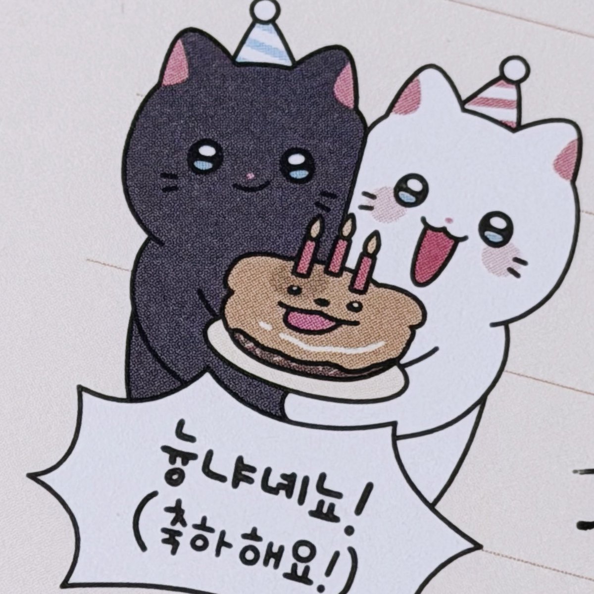 s1365244's tweet photo. 생일도 함께해서 행복했당 ♡♡ https://t.co/UiPrCcgpWd