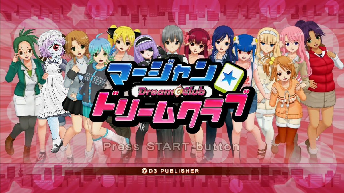 レア B2大 ポスター　マージャン★ドリームクラブ PS3・Xbox360「マージャン☆ドリームクラブ」プロモーションビデオ2