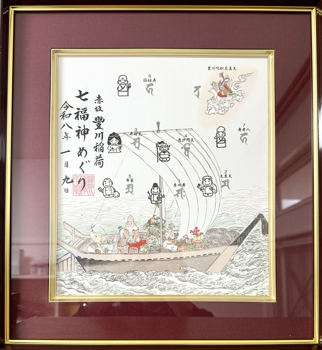 ToraNatural's tweet photo. 昨日、『豊川稲荷東京別院』に商売繁盛のお参りに行ってきました😊
七福神巡りも出来てとても良かったです‼️

今年もよろしくお願いします😄 https://t.co/24gvIUkjeu