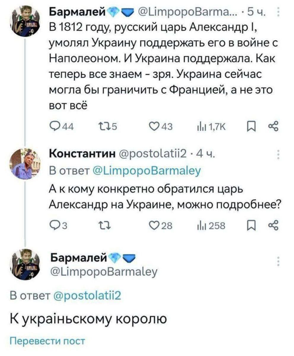 От украинских гышториков: