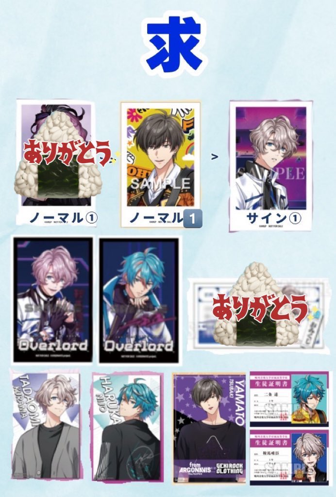 greenlight_a58's tweet photo. 【交換】アルゴナビス εpsilonφ Code 503  キミステ will  CD 特典  アルバム ステッカー
(譲)★航海(サイン)、紫夕3、玲司2、☆那由多、☆深幸、風太、★ストスト(サイン)、ｽﾄｽﾄ2、橋本(祥)さん

(求)サイン  大和、遥、イプシ>画像2>画像3、翔馬さんが写っているもの、異種大和･遥･唯臣

続く https://t.co/IT7p9PXBwW