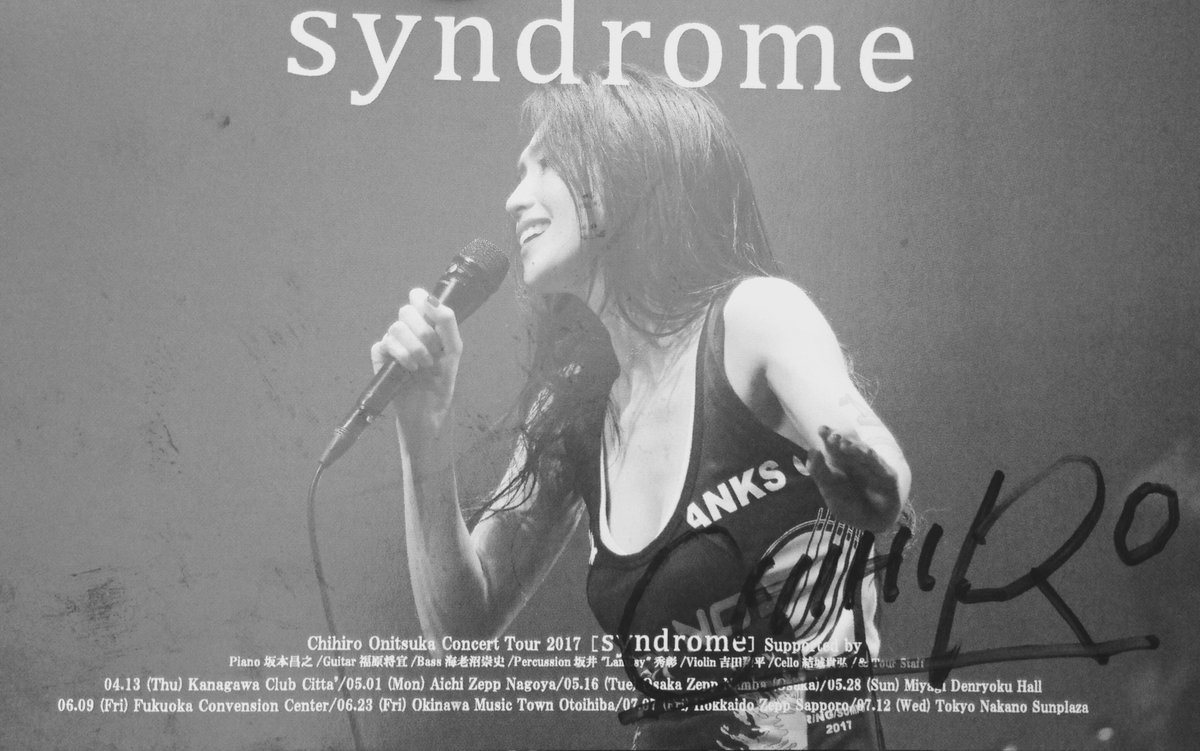 鬼束ちひろとーっても好きでポストカード買ったら直筆サインついてて