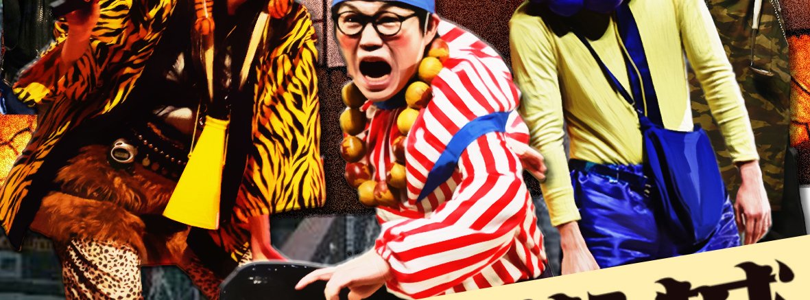 ichigekiya's tweet photo. 流行りの縦並びのやつをやりたくて、せっかくなんで作っちゃいました。レトロ映画ポスター風画像。
他チームも作る所存です。（河原）
#KINGOF高槻城