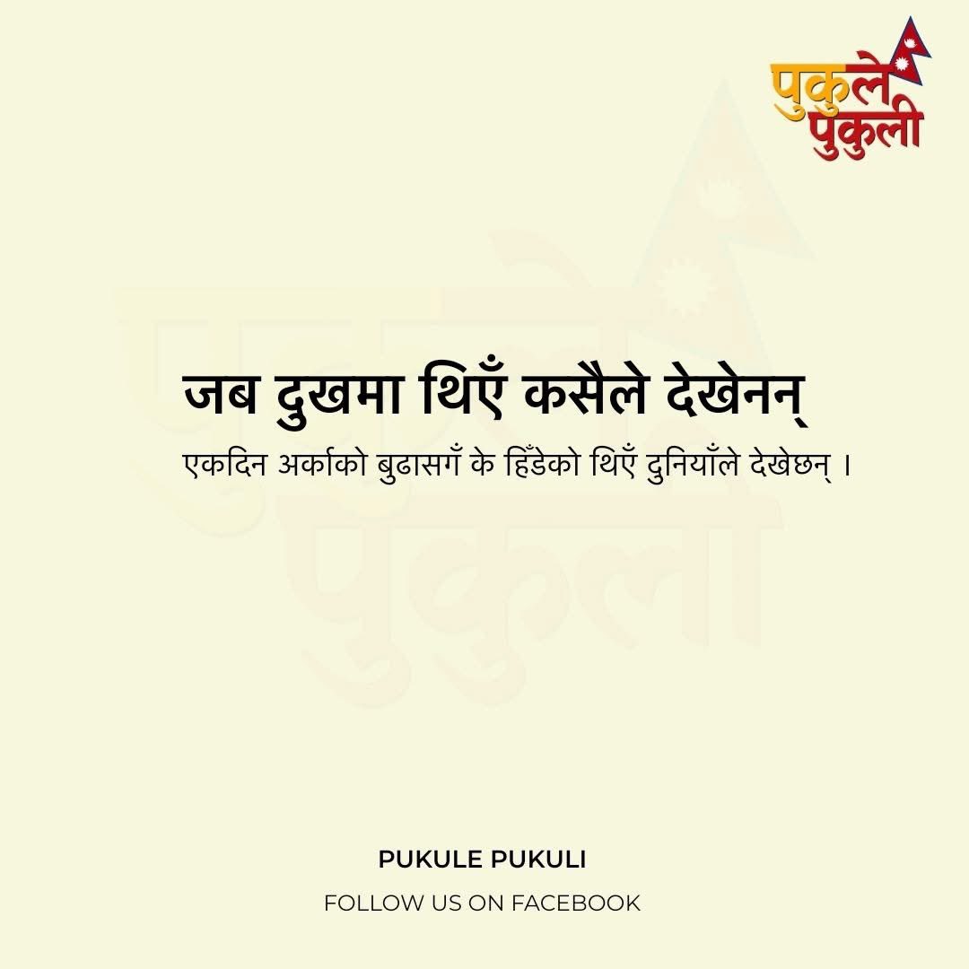 SHUKRA (The morning star) tweet media