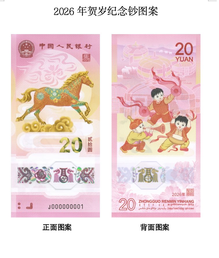 FelyxTR9's tweet photo. 话说今晚的马年纪念币有人抢到了吗？这马币真难抢啊🥲 https://t.co/9Wj3r3jjn9