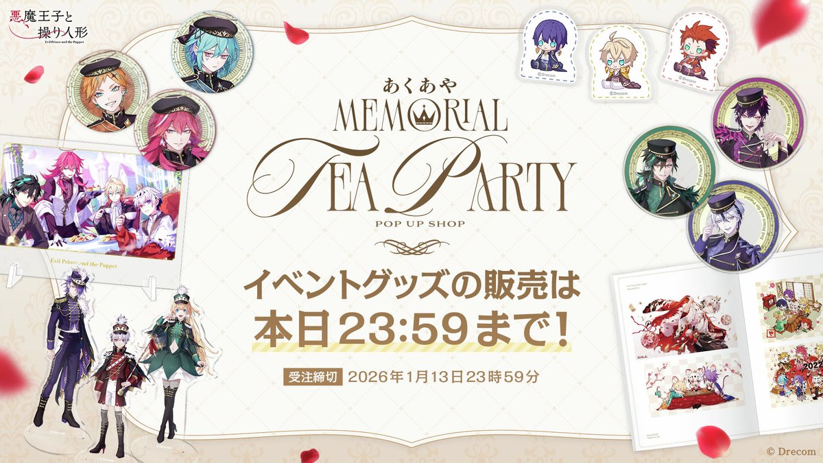 ╭━━━━━━━━━━━╮ 🌹販売終了まであと10分🌹 ╰━v