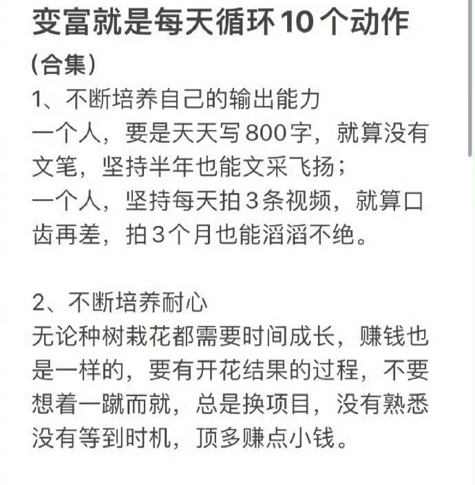 Crypto007Felix's tweet photo. 变富就是每天循环10个动作 https://t.co/HkSTm8Ysdd
