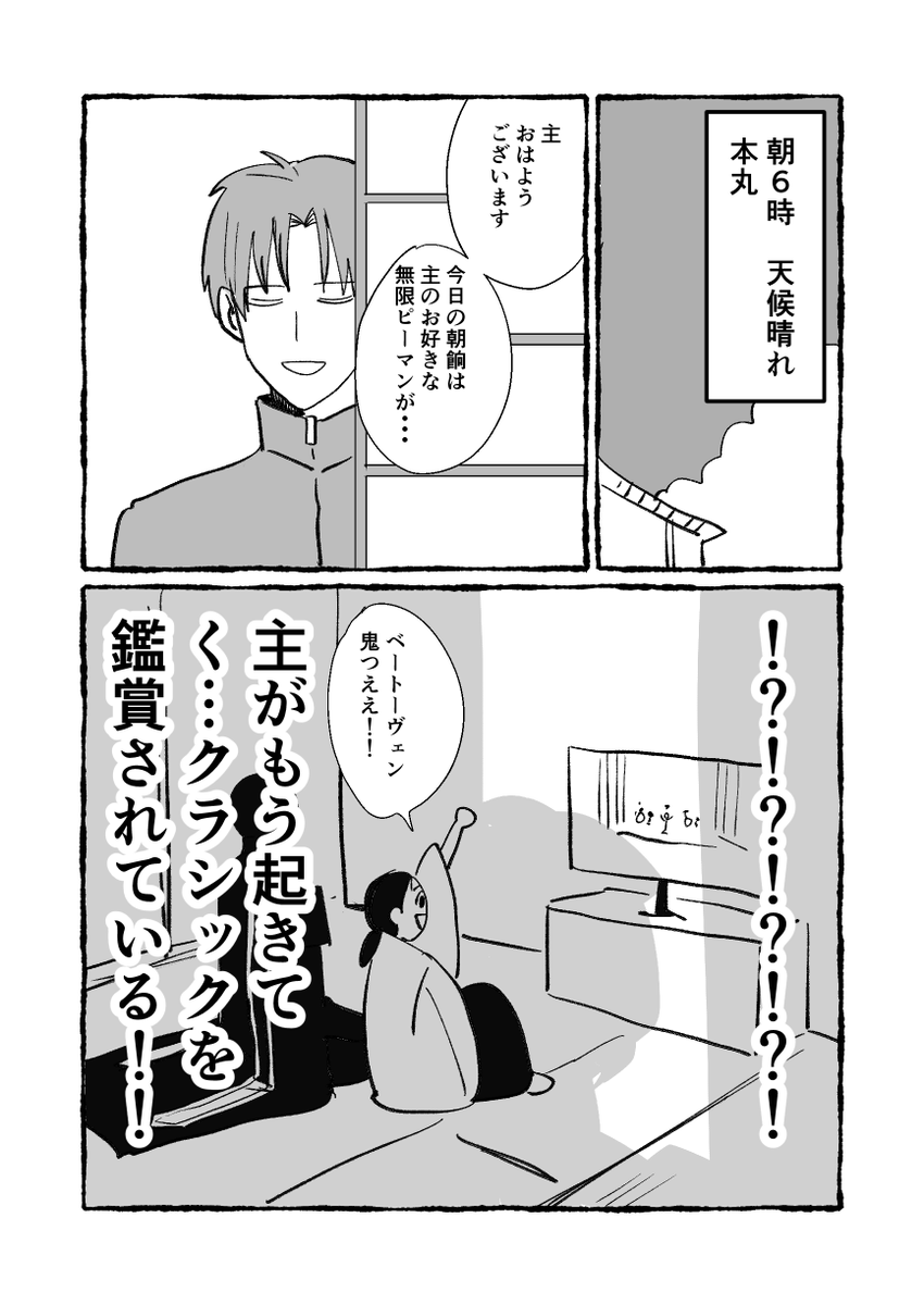 安宅切にハマれ2(審神者います) 