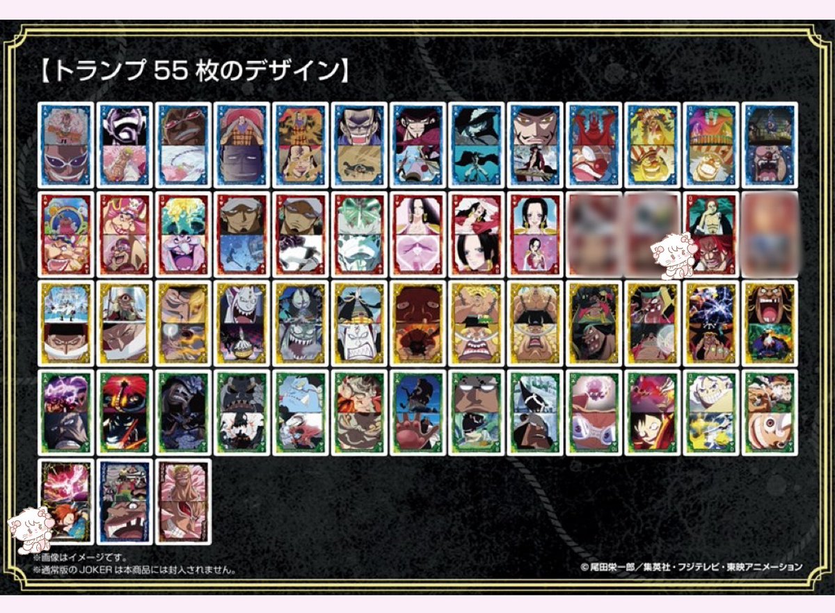 【交換】ONE PIECE ワンピース シーンがいっぱいトランプ トランプ 王下七武海・四皇編 王下七武海 七武海 四皇 初回限定版

求︎︎⟡シャンクス 【JOKER、Q】
譲︎︎⟡各100

🎀通販にて100BOX予約済➕店頭追加予定