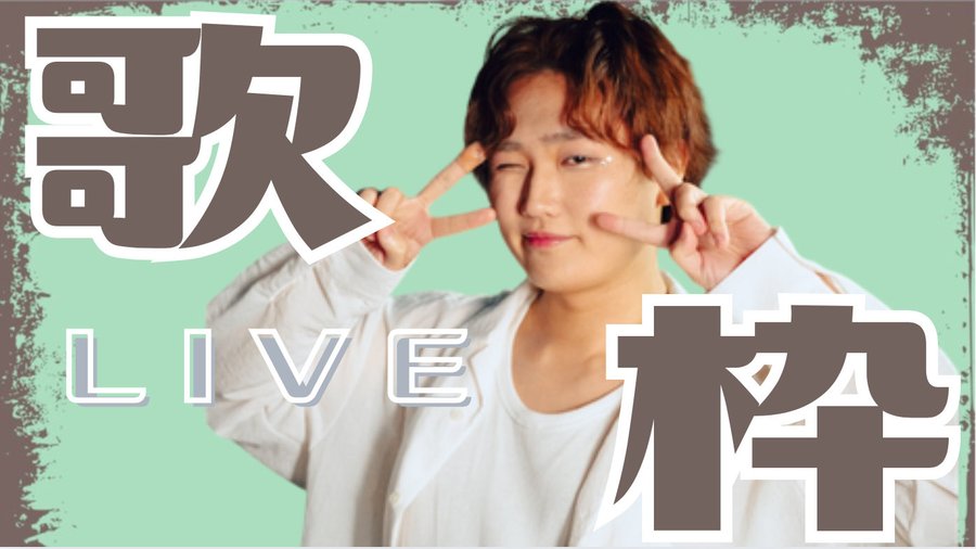 🐥⸒すずしょうとお知らせ通知！🐥⸒⸒ (@suzushoto_desu) / Posts / X